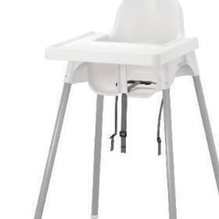 IKEA　子供用食事椅子　ハイチェア　ベビーチェア 

