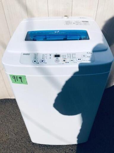 ☺️高年式☺️919番 Haier✨全自動電気洗濯機 JW-K42M‼️