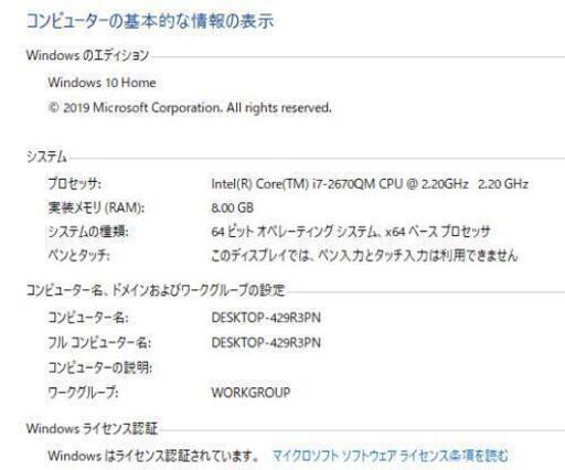corei7メモリ8gb windows10