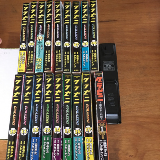 グラゼニ全巻17冊セット おまけ1冊 Yukki 河辺のマンガ コミック アニメの中古あげます 譲ります ジモティーで不用品の処分 グラゼニ全巻17冊セット おまけ1冊 Yukki 河辺のマンガ コミック アニメの中古あげます 譲ります ジモティーで不用品の処分