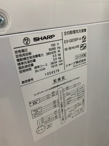 SHARP シャープ ES-GE55P 洗濯機 5.5kg  2015年製