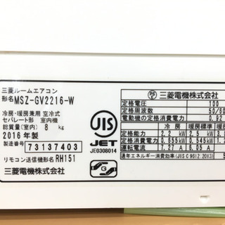 トレファク摂津店】MITSUBISHI(三菱)の2016年製ルームエアコン入荷しま