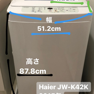 洗濯機 無料 Haier JW-K42K 2015年