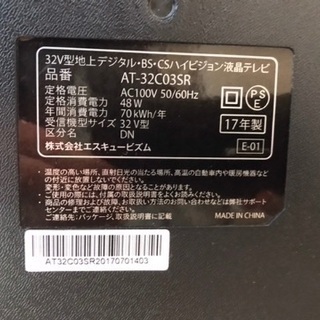 テレビの買取お願いします。