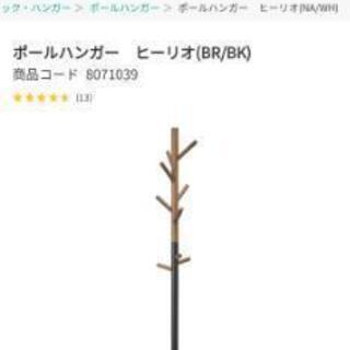 ニトリポールハンガーヒーリオ つっちー 春日町の家具の中古あげます 譲ります ジモティーで不用品の処分 ニトリポールハンガーヒーリオ つっちー 春日町の家具の中古あげます 譲ります ジモティーで不用品の処分