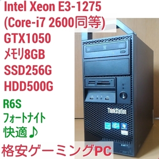 格安ゲーミングPC Intel Xeon GTX1050 メモリ...