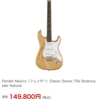 限定SALE! Fender Mexico 70s ストラトキャスター