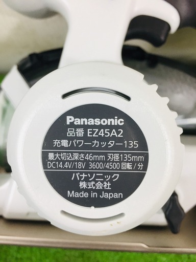 パナソニック EZ45A2LJ2F-H 充電式パワーカッター【リライズ野田愛宕店】【店頭取引限定】【中古】