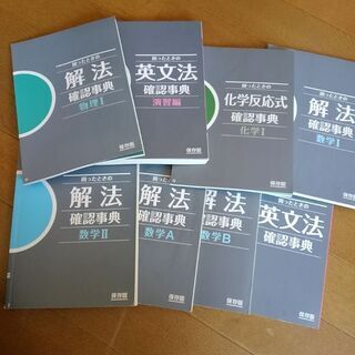 Benesse高校参考書