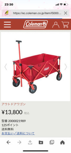 コールマン　アウトドアワゴン