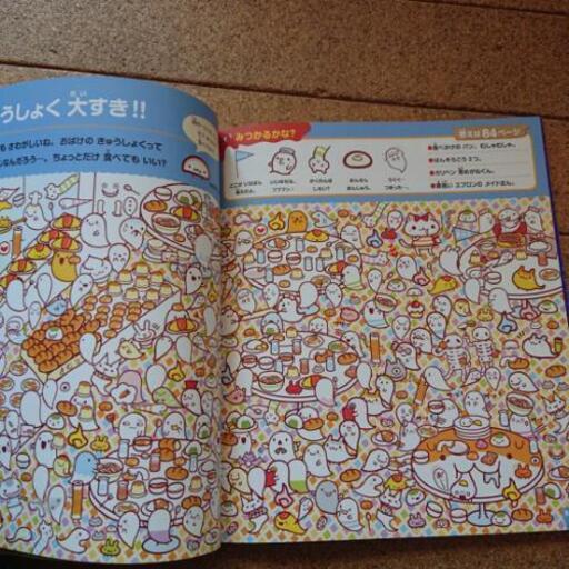 絵探しの本 ニック 光が丘の絵本の中古あげます 譲ります ジモティーで不用品の処分