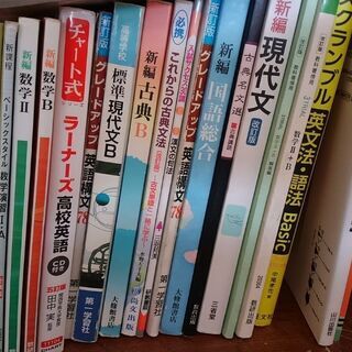 高校教科書、参考書など