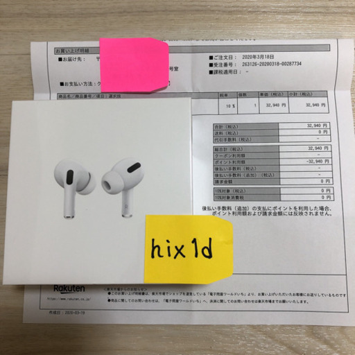 新品 未開封 入手困難 Apple airpods pro