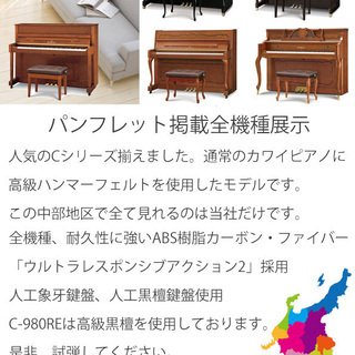 【問い合わせ価格】【新品ピアノ】シンプルな木目モデル カワイC-380【カワイＣシリーズ全て展示中】