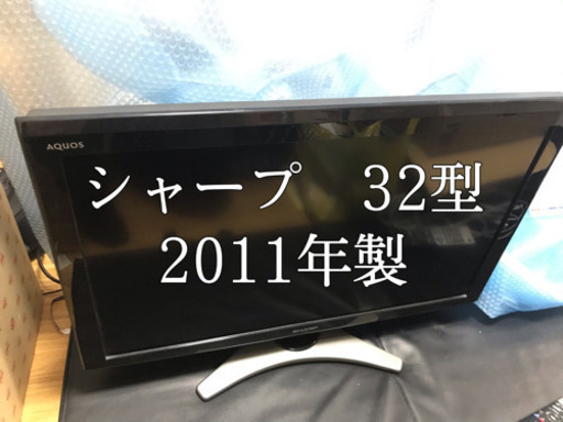 【お取引中】お値下げ！　新生活応援　テレビ32型