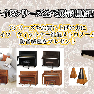 【問い合わせ価格】【新品ピアノ】シンプルな木目モデル カワイC-380【カワイＣシリーズ全て展示中】