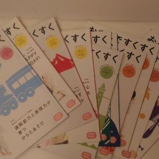 ちゃれんじ　小冊子　おやこですくすく　11冊