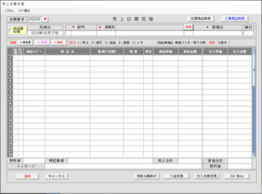 SQL Server 版 販売管理システム 【公式通販】