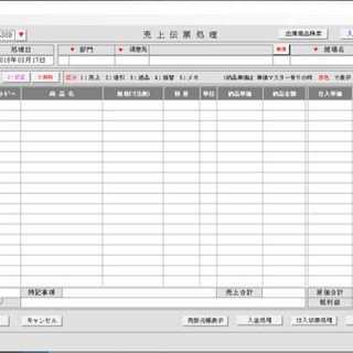 SQL Server 版 販売管理システム SQL Server 版 販売管理システム 【公式通販】