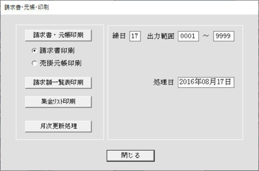SQL Server 版 販売管理システム SQL Server 版 販売管理システム 【公式通販】