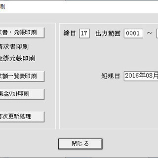 SQL Server 版 販売管理システム 【公式通販】