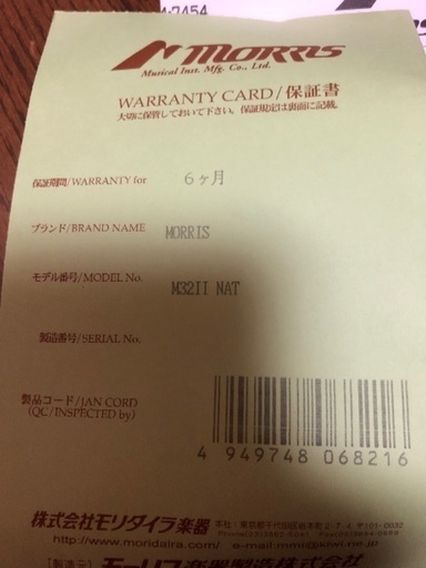 モーリス　アコースティックギター売ります