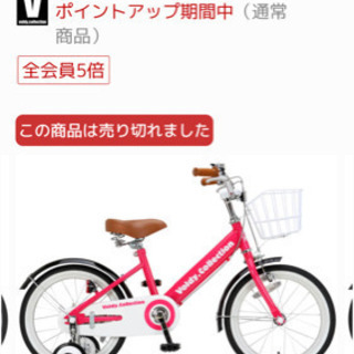 【新品同様】 子供用自転車 18インチ 