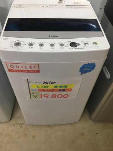 Haier  4.5kg洗濯機 2019年製