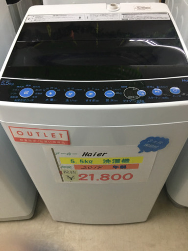Haier  5.5kg 洗濯機   2019年製