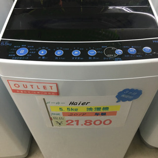 Haier 5.5kg 洗濯機 2019年製 | sovia.com.br