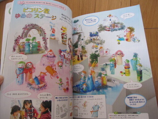 終了 書き込みなし ずがこうさく１ ２ 上下２冊 わくわくするね みんなおいでよ 小学１年 ２年 図工 教科書 記名あり ちゃっぴー 江古田のキッズ用品 幼児教育 の中古あげます 譲ります ジモティーで不用品の処分