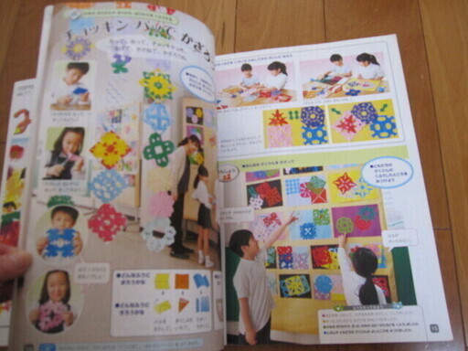 終了 書き込みなし ずがこうさく１ ２ 上下２冊 わくわくするね みんなおいでよ 小学１年 ２年 図工 教科書 記名あり ちゃっぴー 江古田のキッズ用品 幼児教育 の中古あげます 譲ります ジモティーで不用品の処分