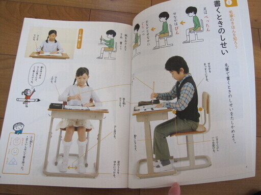 終了 書き込みなし 三年 書写 小学３年 光村図書 教科書 書道 記名あり ちゃっぴー 江古田のキッズ用品 幼児教育 の中古あげます 譲ります ジモティーで不用品の処分