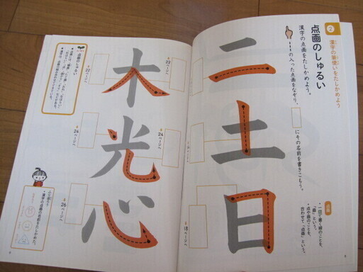 終了 書き込みなし 三年 書写 小学3年 光村図書 教科書 書道 記名あり ちゃっぴー 江古田のキッズ用品 幼児教育 の中古あげます 譲ります ジモティーで不用品の処分 終了 書き込みなし 三年 書写 小学3年 光村図書 教科書 書道 記名あり ちゃっぴー 江古田のキッズ用品 幼児教育 の中古あげます 譲ります ジモティーで不用品の処分