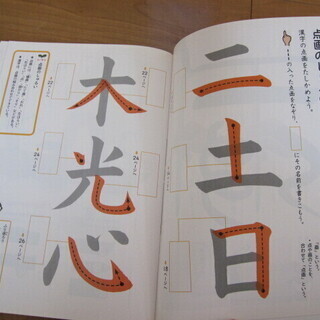 終了 書き込みなし 三年 書写 小学３年 光村図書 教科書 書道 記名あり ちゃっぴー 江古田のキッズ用品 幼児教育 の中古あげます 譲ります ジモティーで不用品の処分