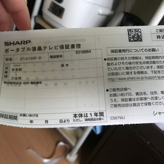 SHARP ポータブル液晶カラーテレビ　未使用