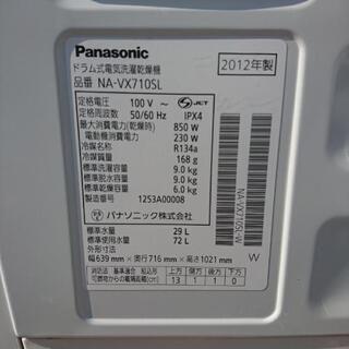 9.0kgドラム式電気洗濯乾燥機 パナソニック NA-VX710SL 2012年製
