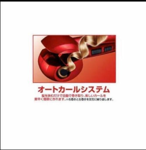 ヴィダルサスーンオートカールアイロン Gt 関目高殿の美容家電 ヘアケア の中古あげます 譲ります ジモティーで不用品の処分