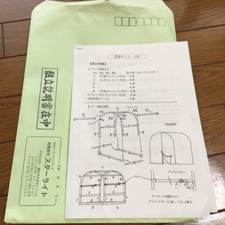 防音テント「Paoパオ」室内用