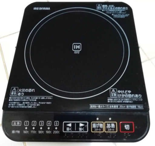 取引完了しました！アイリスオーヤマ　IHクッキングヒーター　ihk-t32