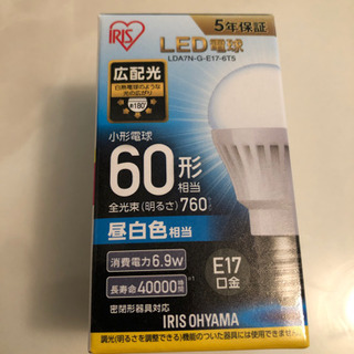 LED電球　E17口金