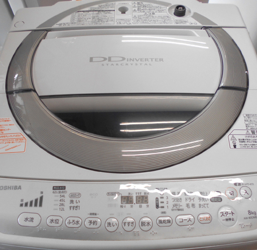 ♪東芝 洗濯機 AW-80DME1 8kg 2013年製 洗濯槽外し清掃済 DDインバーター♪ ♪東芝 洗濯機 AW-80DME1 8kg 2013年製 洗濯槽外し清掃済 DDインバーター♪