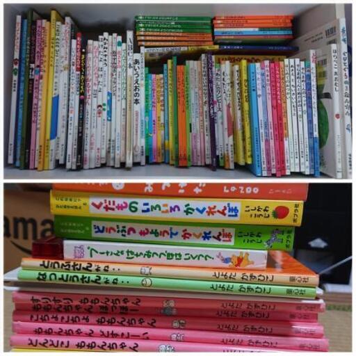 ※お取引中 絵本100冊以上おまとめ売り！家庭保育園第１教室すくすく館他 ラック付