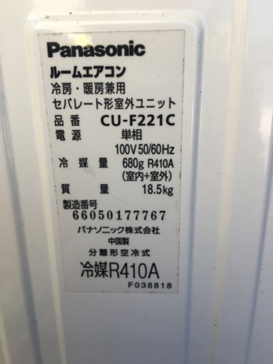 丸洗い済み　エアコン　Panasonic 2011年式　6畳用　値下げしました！