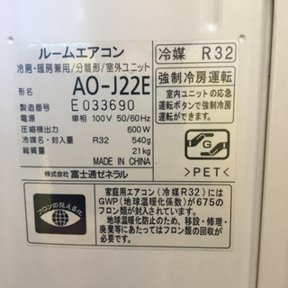 値下げします！エアコン 富士通2015年式 6畳用