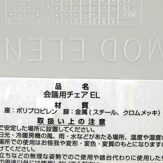 MOD ELENA 会議用チェア 4脚セット 白 スタッキングチェア 愛知県岡崎