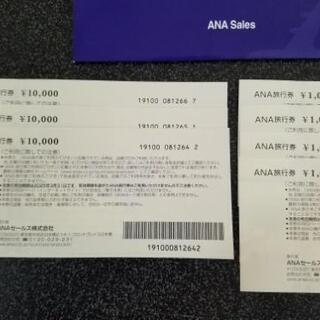 [取引場所追加]ANA旅行券　締切10/31 18:00 取引場所追加]ANA旅行券 締切10/31 18:00