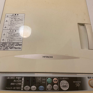 HITACHI 乾燥機