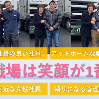 4t中型配送トラックドライバー【高瀬営業所】の画像