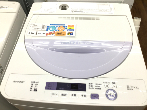 洗濯機　SHARP（シャープ）　ES-GE5A-V　5.5kg　2017年製